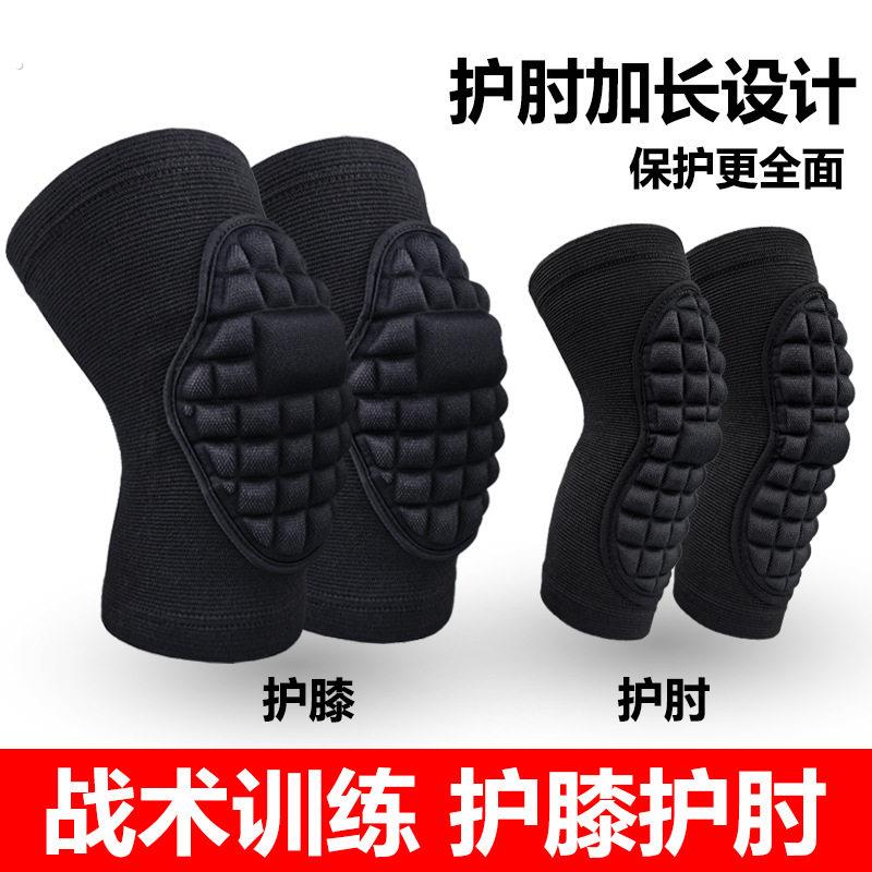 护膝护肘战术爬行朝拜加厚加长训练防摔防撞耐磨专业运动护膝护具