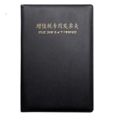 增值税发票夹皮面本子用品新款财务皮面支票袋收纳整理票据财务用