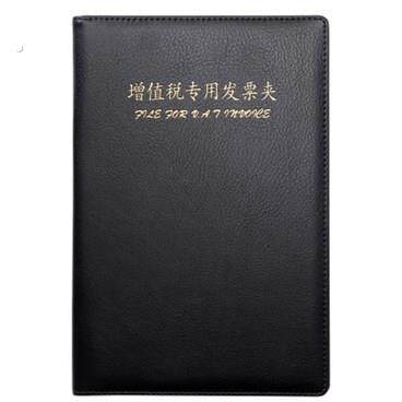 增值税发票夹皮面本子用品新款财务皮面支票袋收纳整理票据财务用
