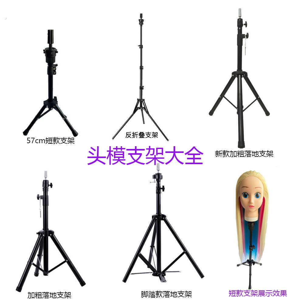 落地三角架假发模特头架子理髲店美发店大支架美发人头模型专用