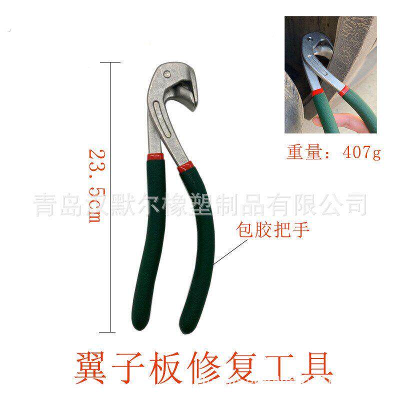 凹痕凹坑维修配件夹子压边老虎钳汽车凹陷修复工具叶子板夹边钳子