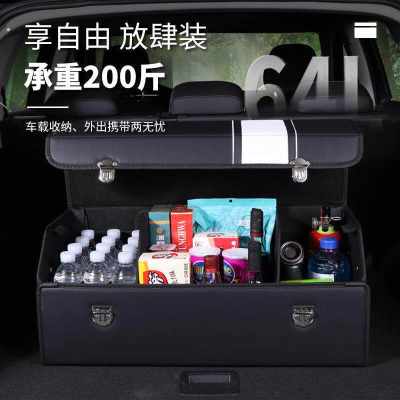 双拼款汽车后备箱收纳箱车载大容多能功162车整理汽收量纳神器储