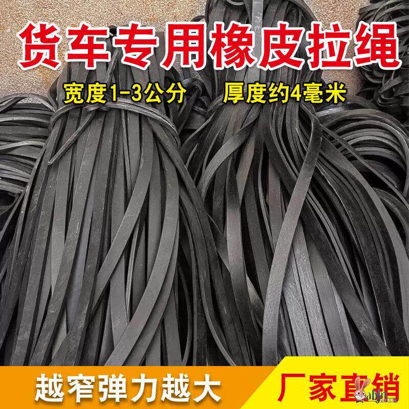 绑带弹力绳牛筋牛津捆绑带松紧带橡皮筋绳耐磨货车篷布专用皮绳