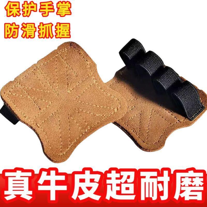 撸铁护掌健身手套引力向上握力带四指单杠辅助训练装备防滑防起茧