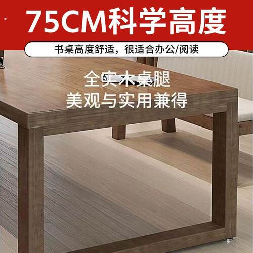 实木办公商用大板书桌长条写字会议电脑工作台客厅适用简约设计
