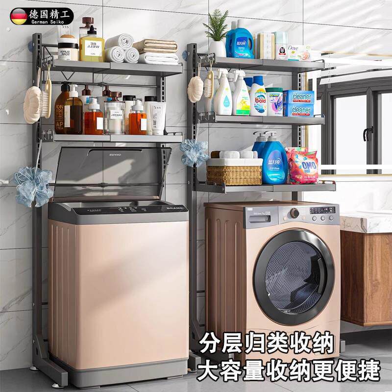德国伸缩架子滚筒翻盖阳台化妆室马桶上方收纳柜浴室洗衣机置物架