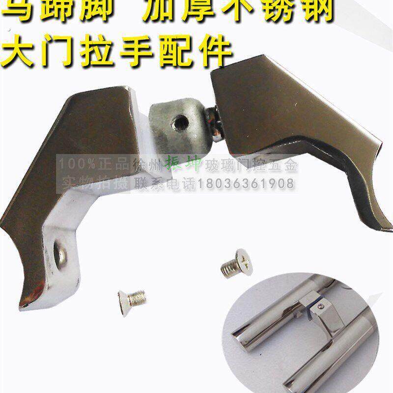 .大门拉手脚304不锈钢圆管拉手配件 有框玻璃门拉手固定脚 马蹄