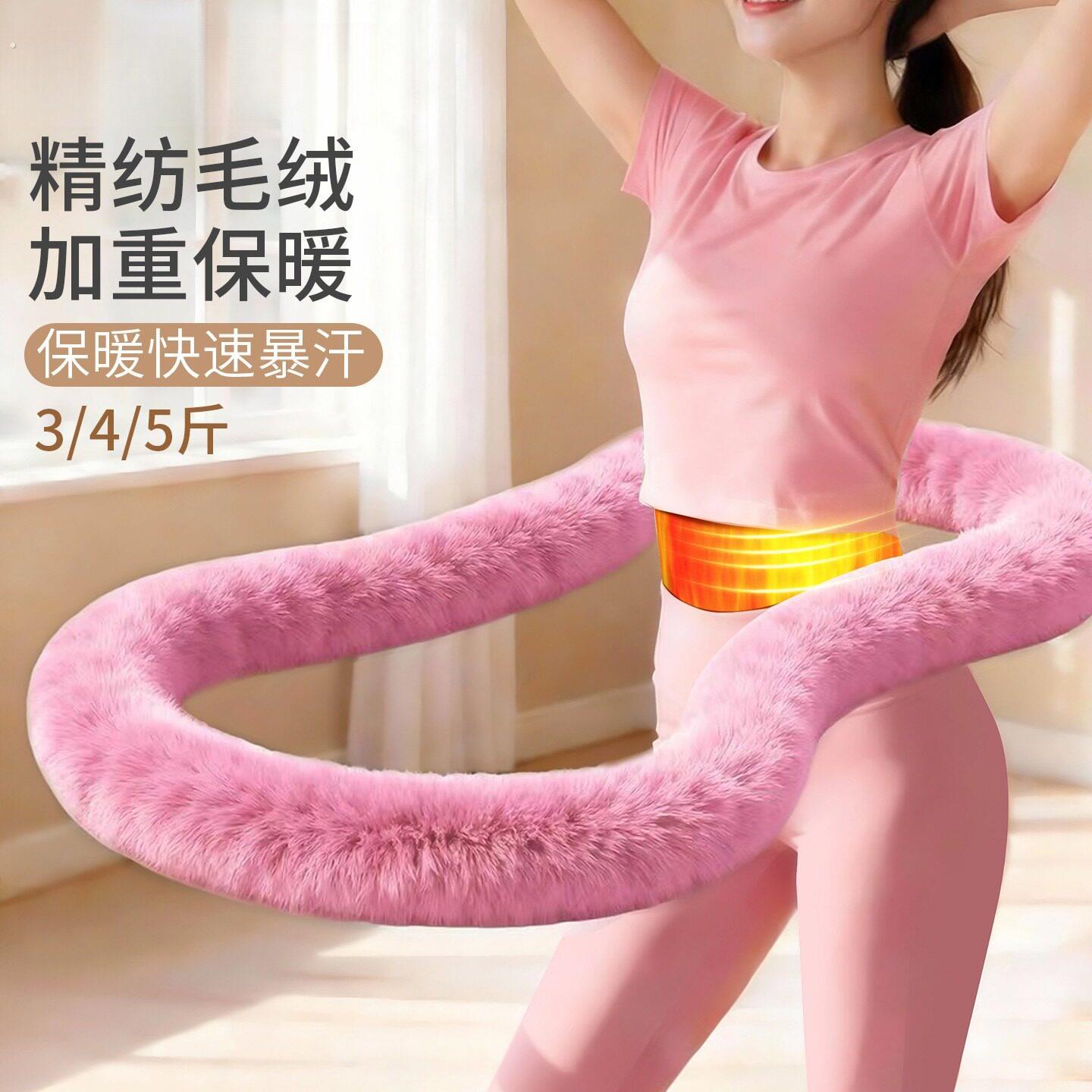 毛绒软体呼啦圈女加重软圈收腹不伤腰锻练肚子腰腹训练呼啦圈健身