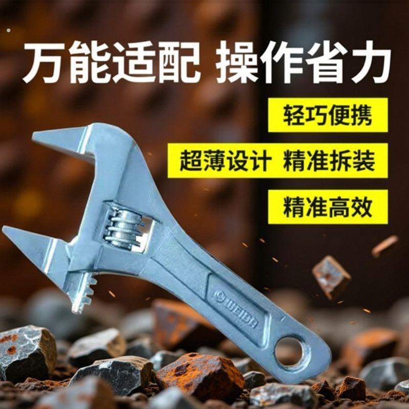 薄口短柄活动扳手迷你小型扳手5寸 小扳手超薄短把多功能扳手活扳