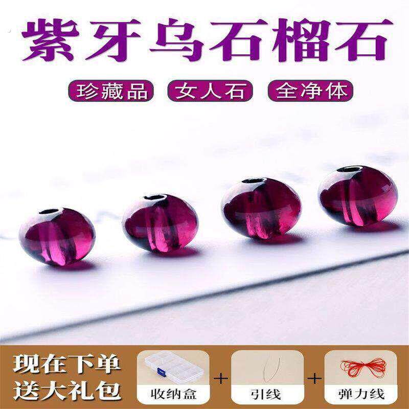 10珍藏品全净体紫牙乌石榴石散珠子手工串珠编织圆珠手炼配件