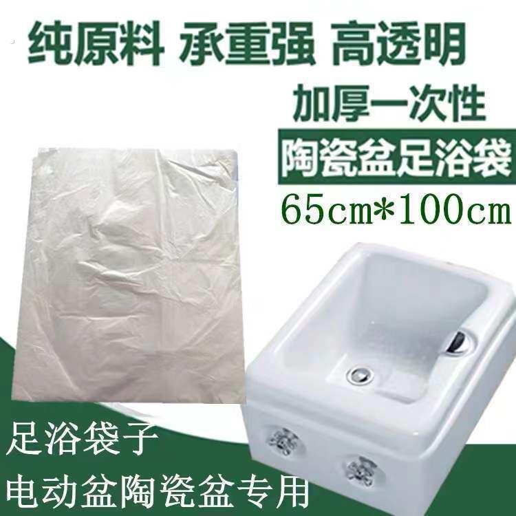 加厚一次性泡脚袋塑料袋亚克力盆陶瓷盆专用足浴盆套加大桶袋子