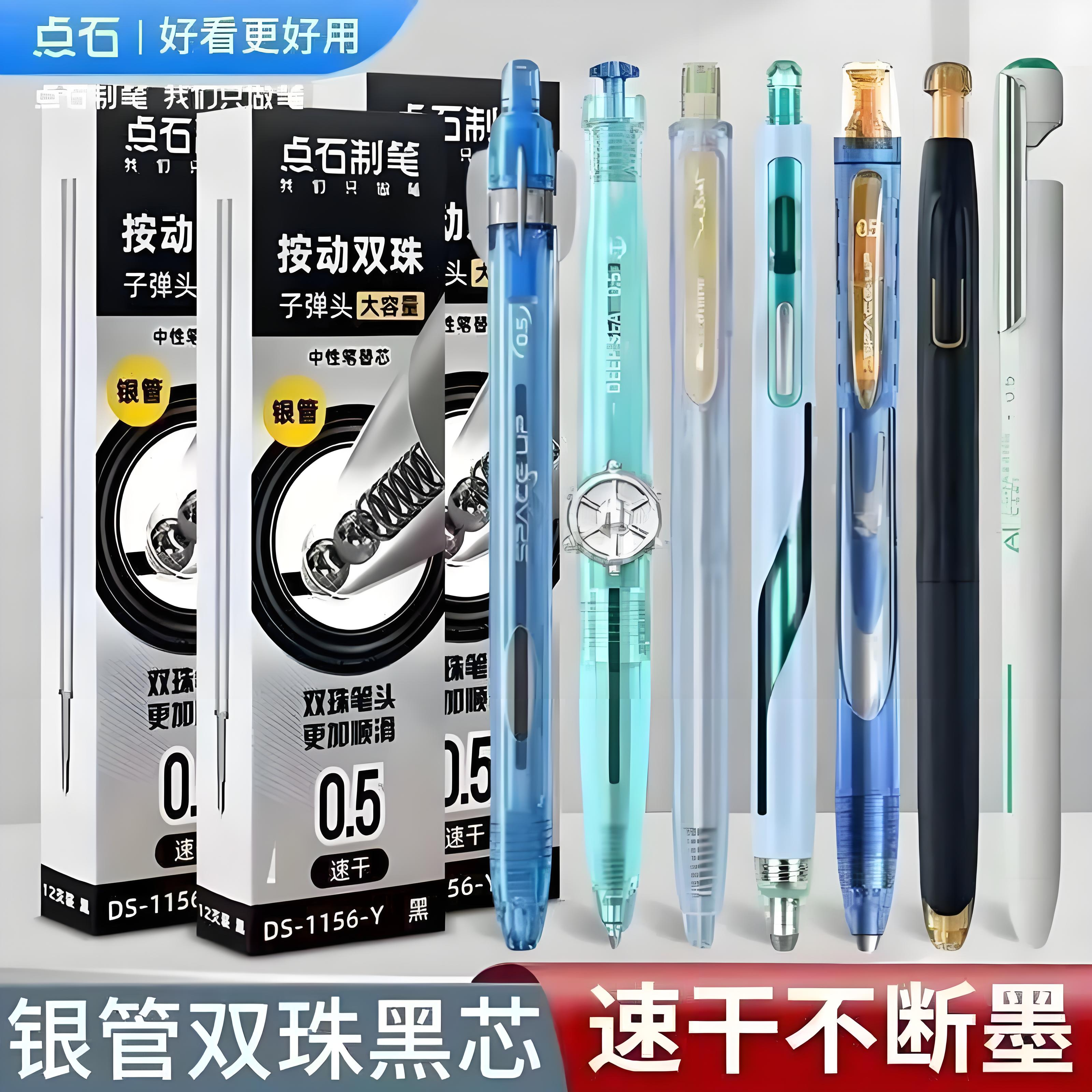 点石制笔1156Y按动笔芯时空舱深海舱潜艇银管替芯0.5速干双珠子弹头中性笔替换芯黑色速干银河闪电硬核专用芯 - 实物图