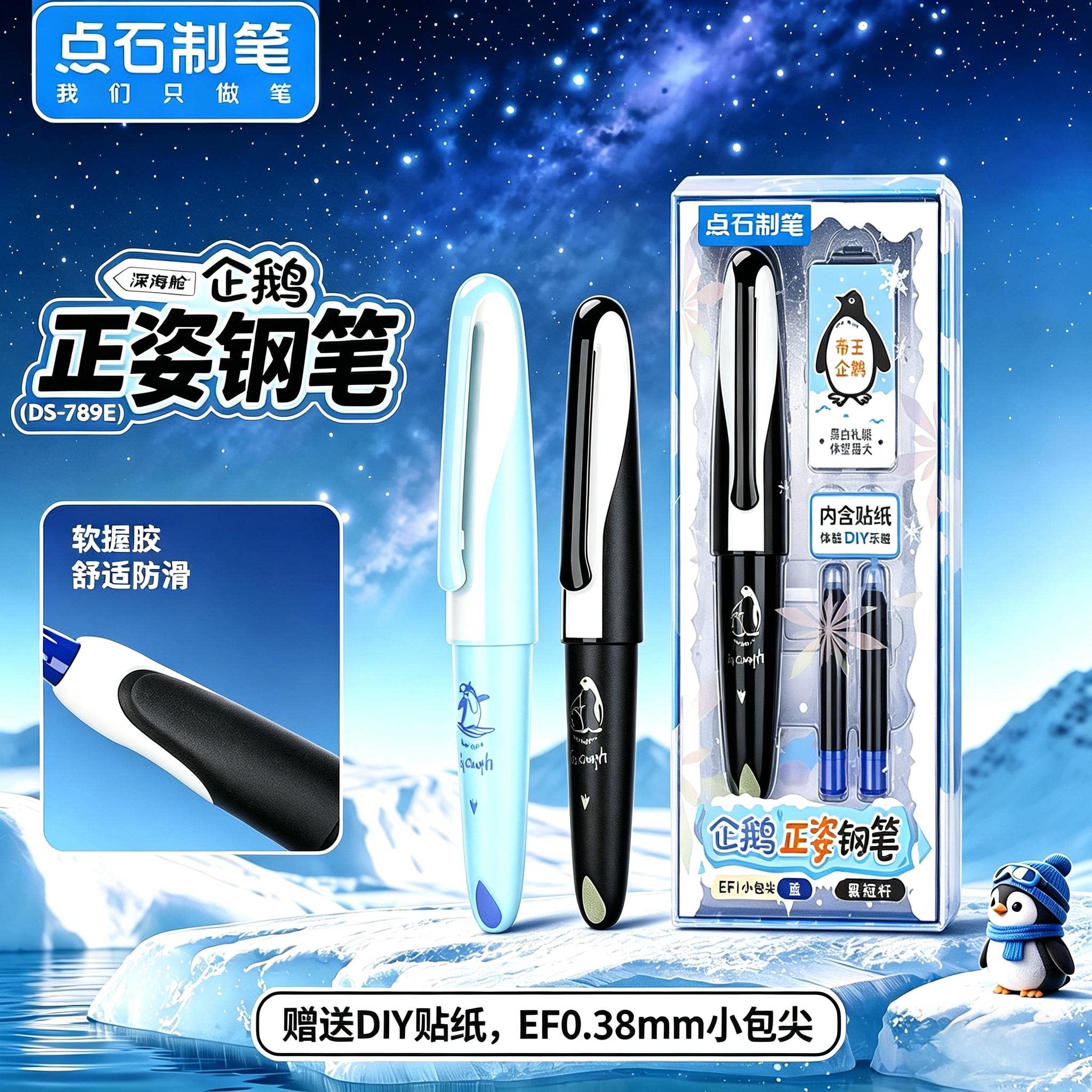 点石正姿EF笔尖学生钢笔可换墨