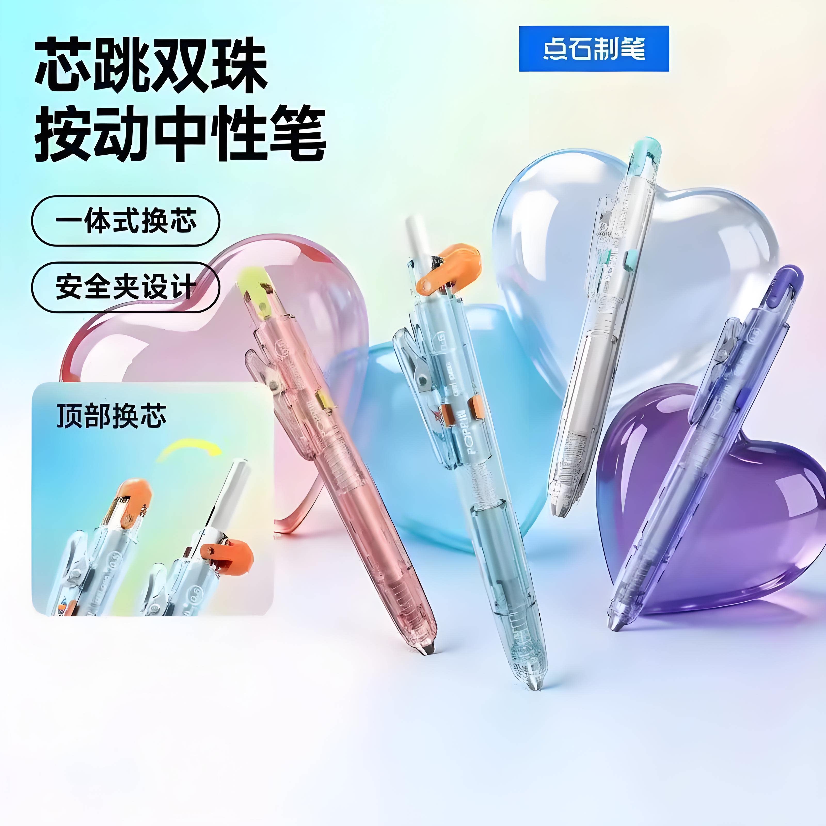 点石三秒换芯速干0.5黑中性笔图片