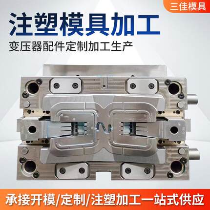 注塑模具加工定制开模设计注塑件外壳定做尼龙橡塑塑料零件制品定