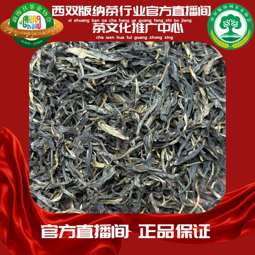 [茶行业官方普洱]2014年 拔玛 生茶散茶] GF2-26218