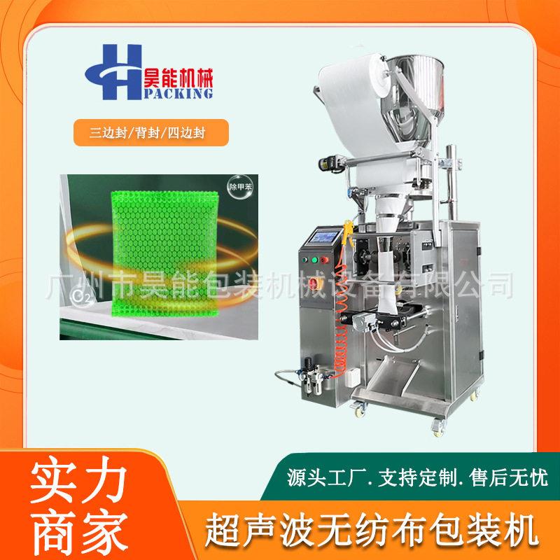 香薰卤料包封口机矿晶活性炭包装机超声波干燥剂氯化钙包装机