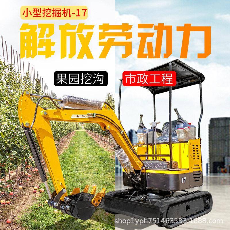 市政工程小型履带挖掘机房屋改造农用挖土机17微型迷你柴油小挖机