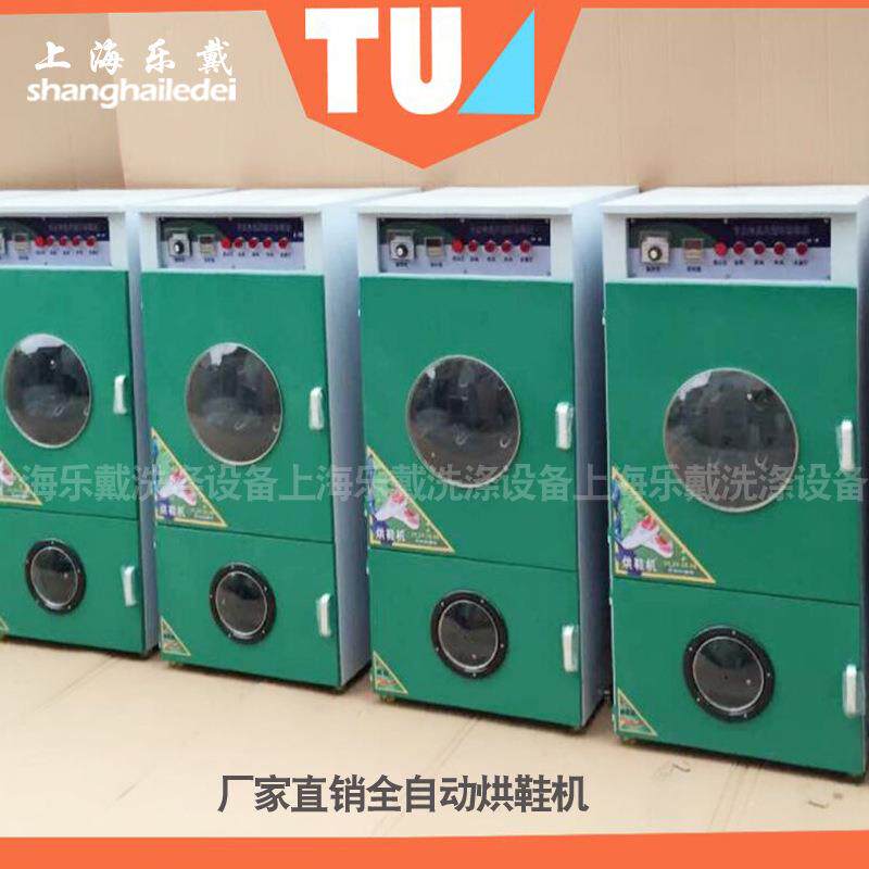 厂家供应全自动洗鞋机洗衣机烘鞋干洗店鞋子烘干机带烘干电加热