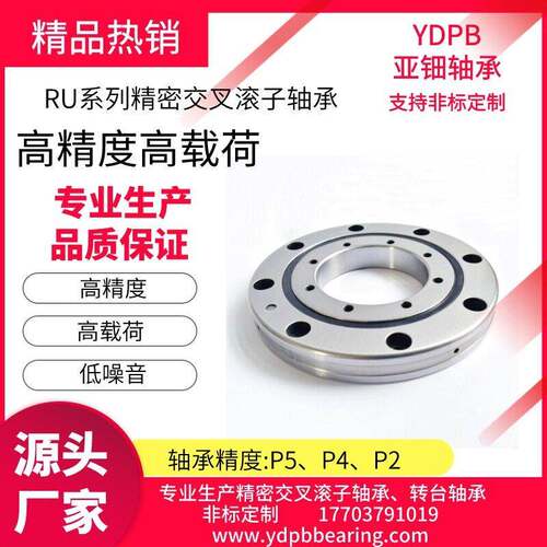 RU297RU297UUCC0P4交叉滚子轴承交叉滚子轴环转台轴承