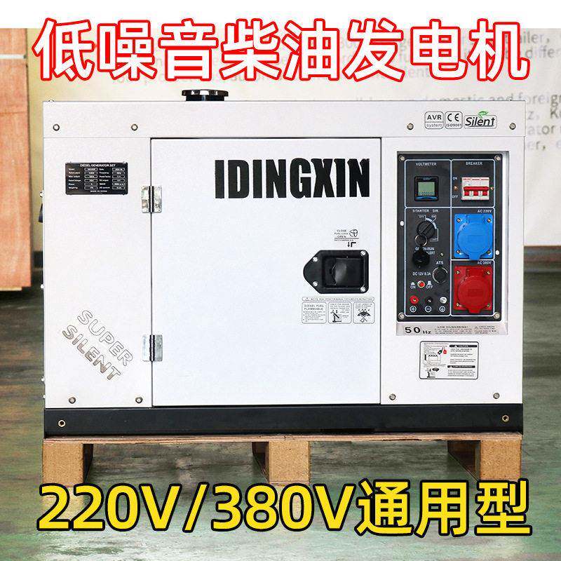 10千瓦柴油发电机家用小型发电机5/8/12/15/20kw相220v三相380v