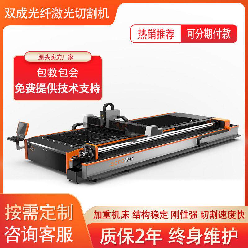2000W管板一体两用激光切割机切割速度快板管激光切割机源头厂家