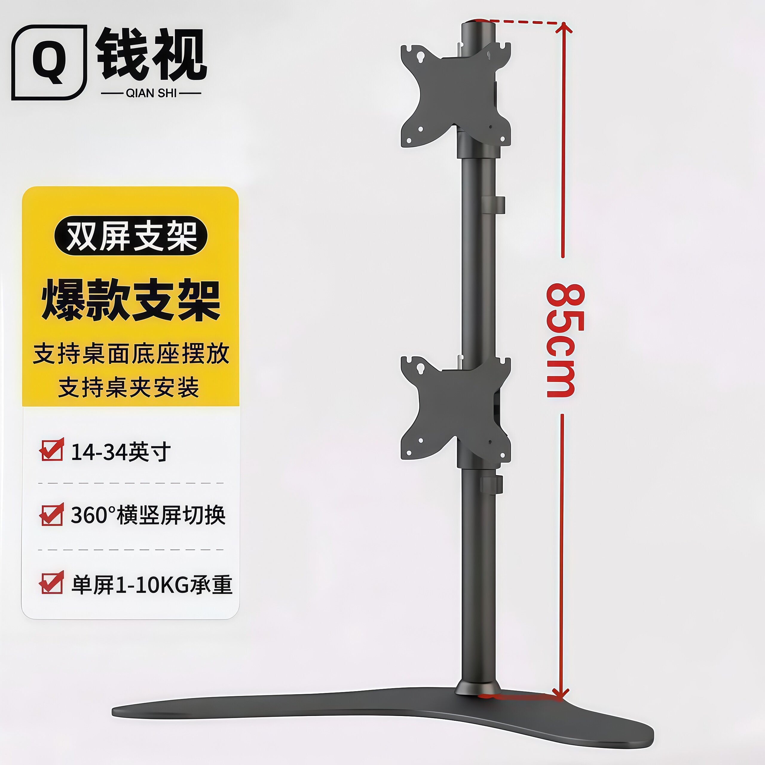 14-34寸 通用显示器支架双屏横竖电脑桌面一拖二拼接增高升降旋转