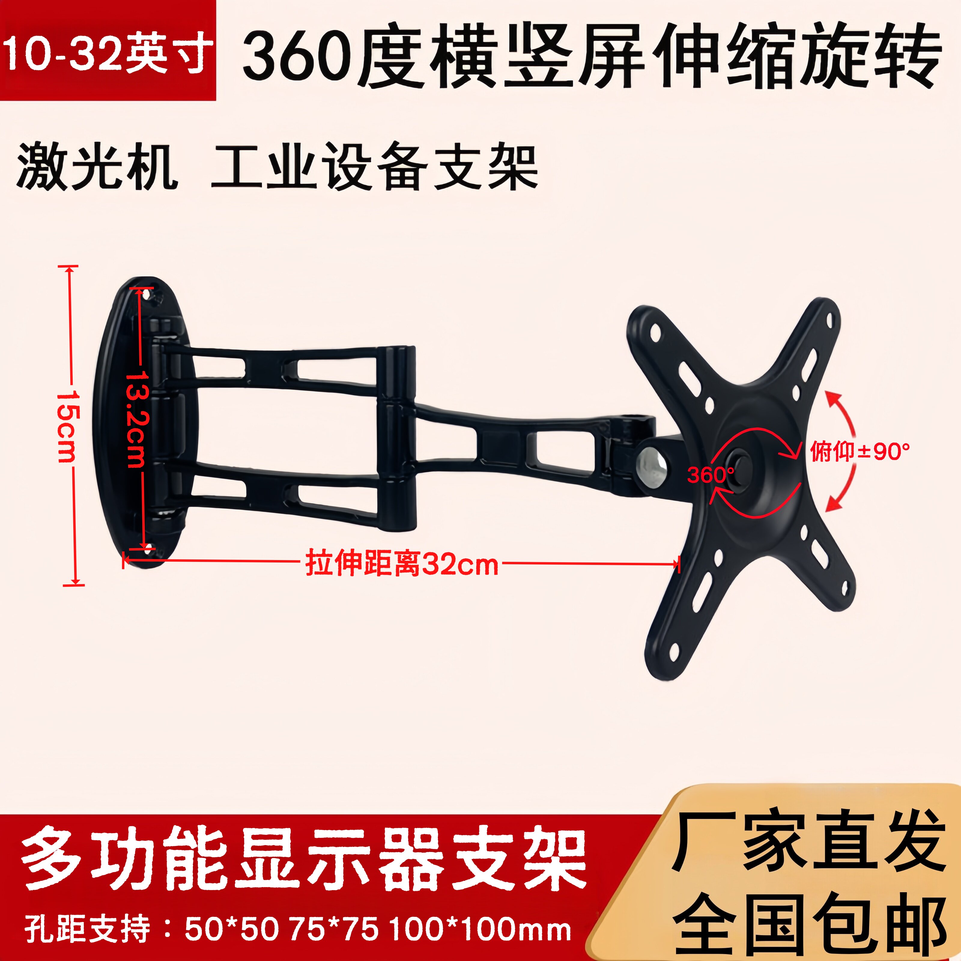 10-32寸 显示器支架伸缩旋转竖屏可调挂架工业设备激光打标机支架图片