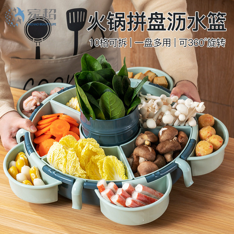 可旋转火锅蔬菜拼盘家用双层11格多功能备菜盘 沥水篮食材水果盘