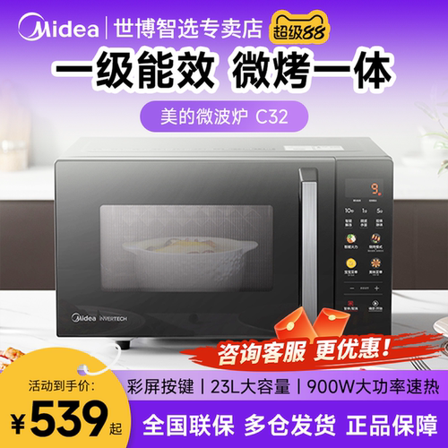 Midea/美的微波炉新款智能家用平板快速加热杀菌变频式多功能C32
