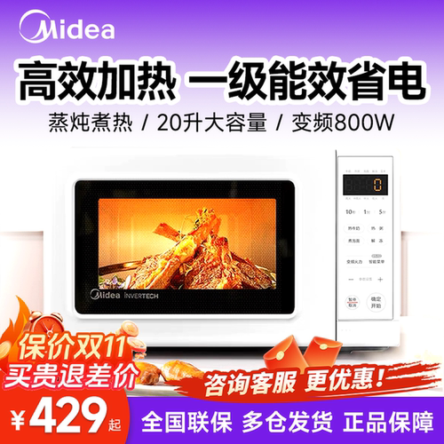 美的微波炉变频家用多功能迷你小型智能正品一级能效特价PM2002