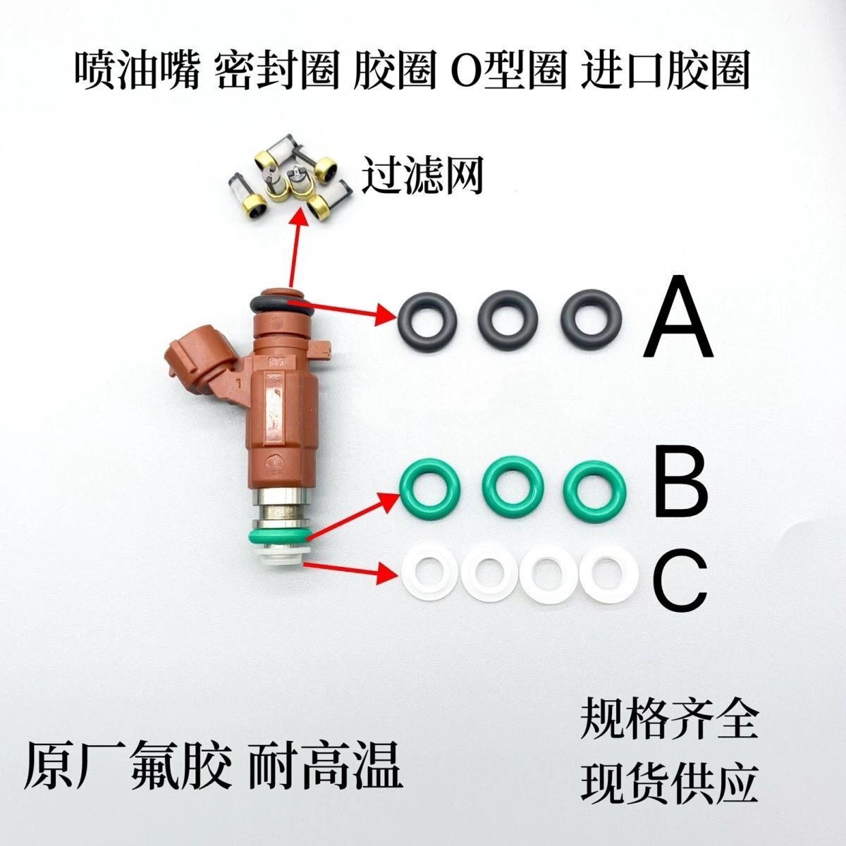 适配日产风度A33 2.0 3.0 天籁2.3喷油嘴修理包胶圈 密封圈