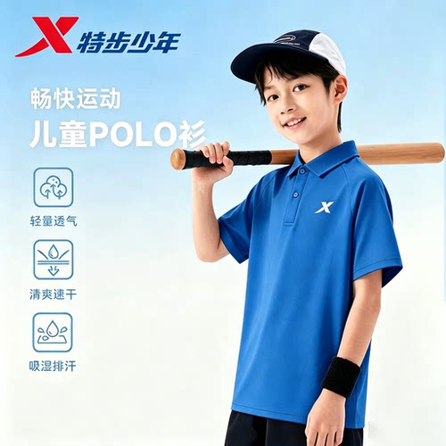 特步童装运动短袖POLO衫