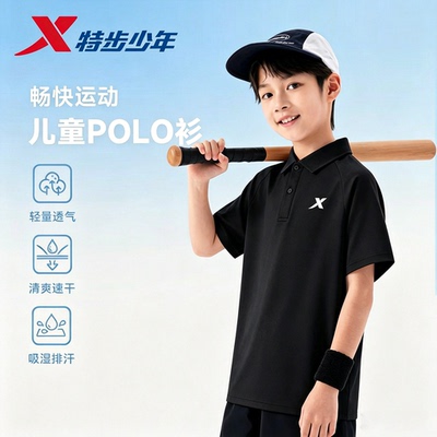 特步童装运动短袖POLO衫