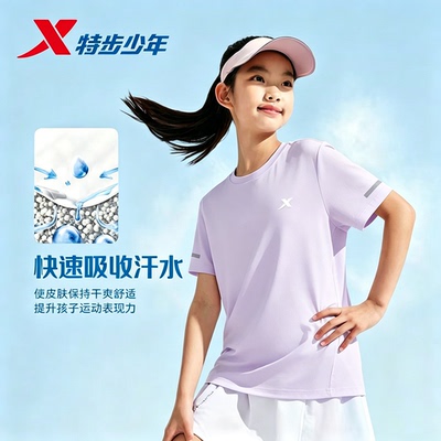 特步女童短袖T恤儿童夏季薄款2026新款洋气女孩速干上衣冰丝凉感t