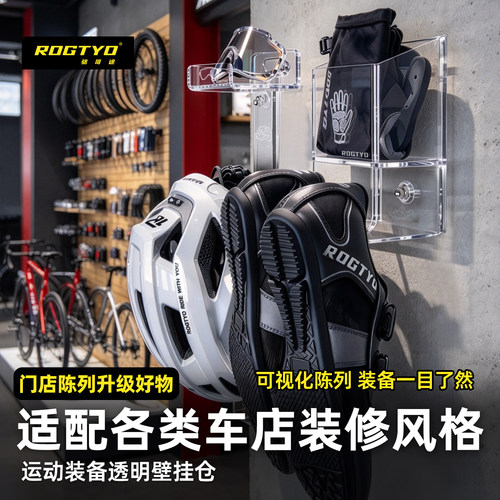 ROGTYO壁挂式自行车头盔收纳架