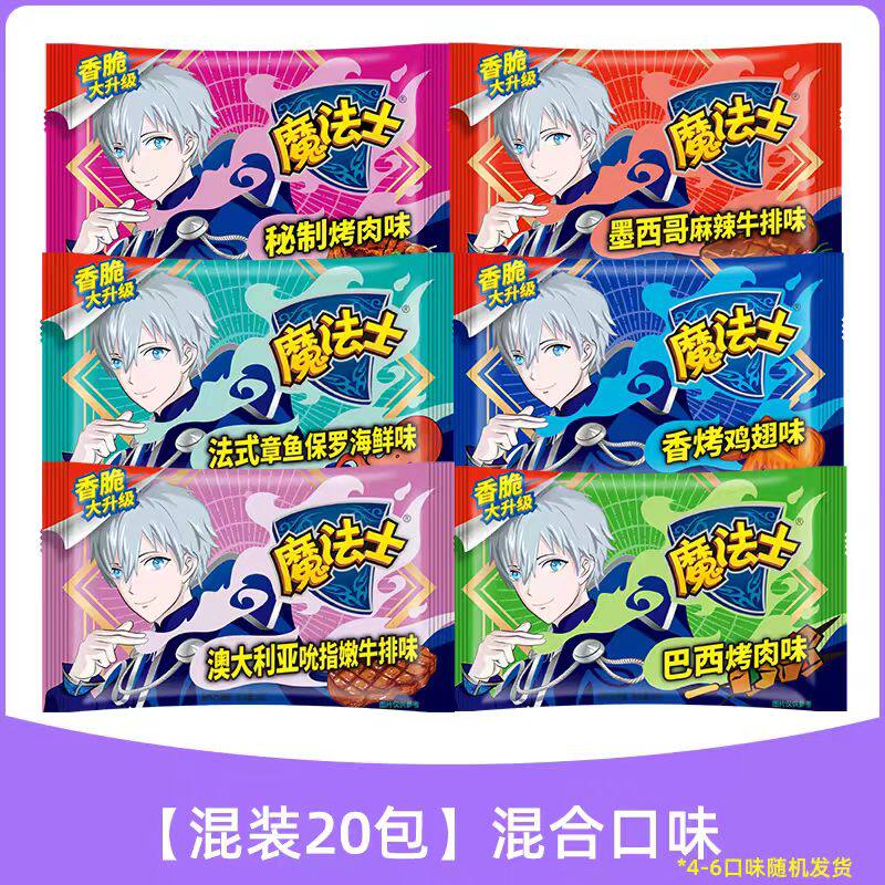 魔法士干脆面整箱批发怀旧解馋宿舍休闲小吃零食充饥干脆面方便面