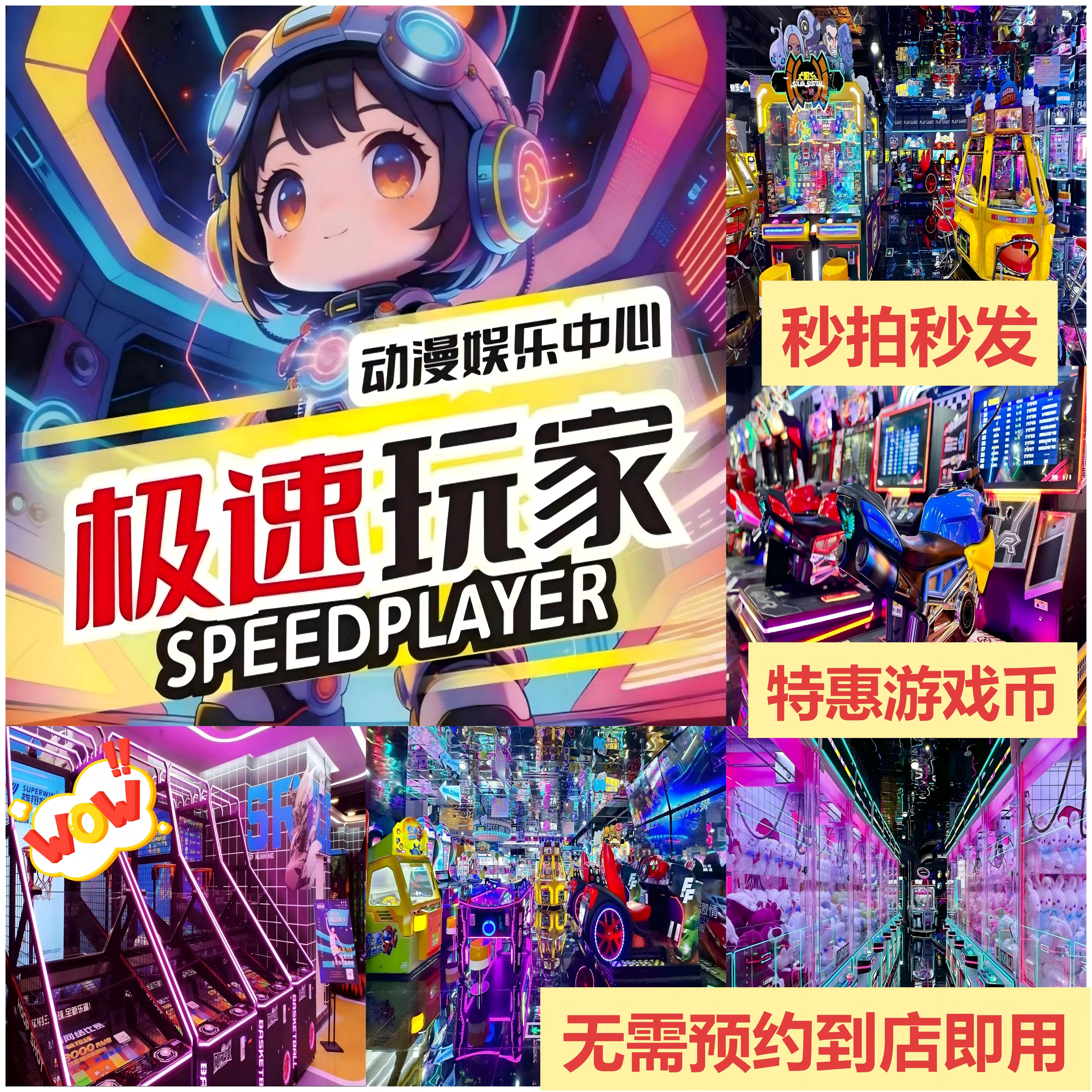 成都四店极速玩家电玩通用游戏币游戏电玩