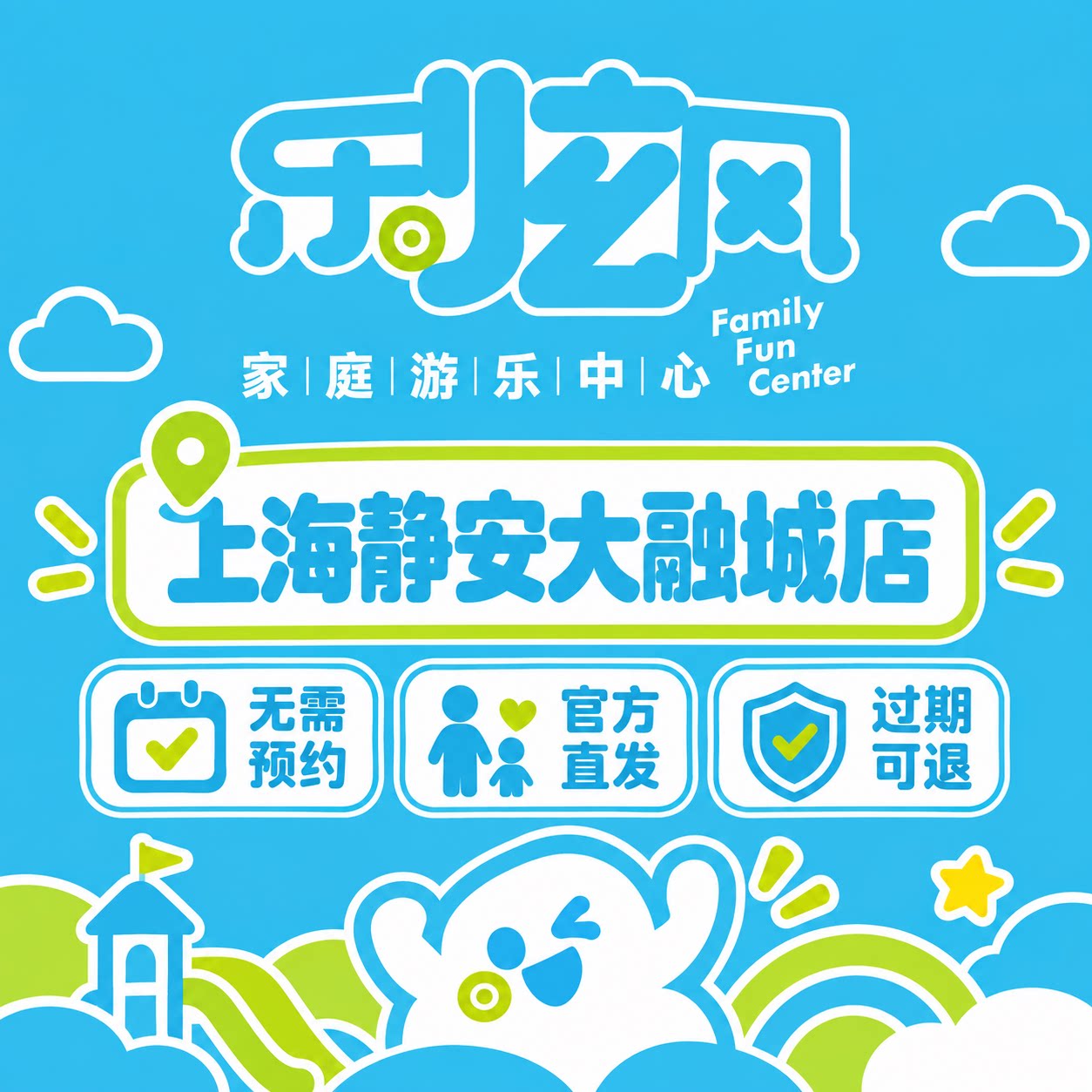 上海乐炫风静安大融城店电玩城通用游戏币官方秒发超值到店即用