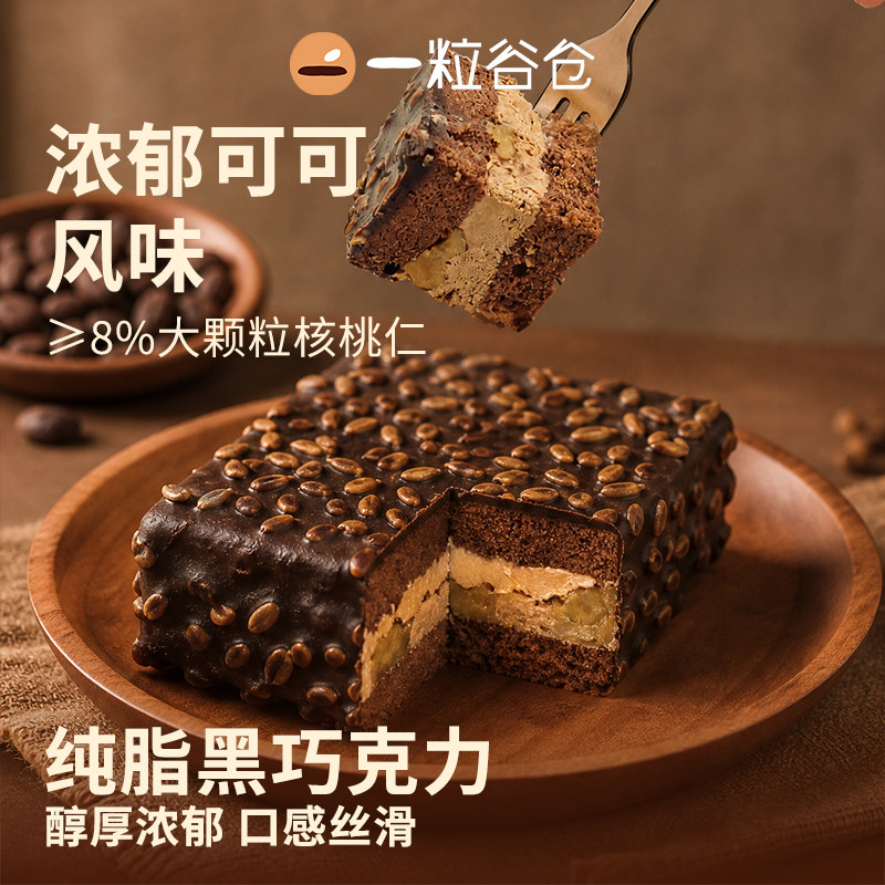 壹粒谷仓脆皮巧克力蛋糕180g