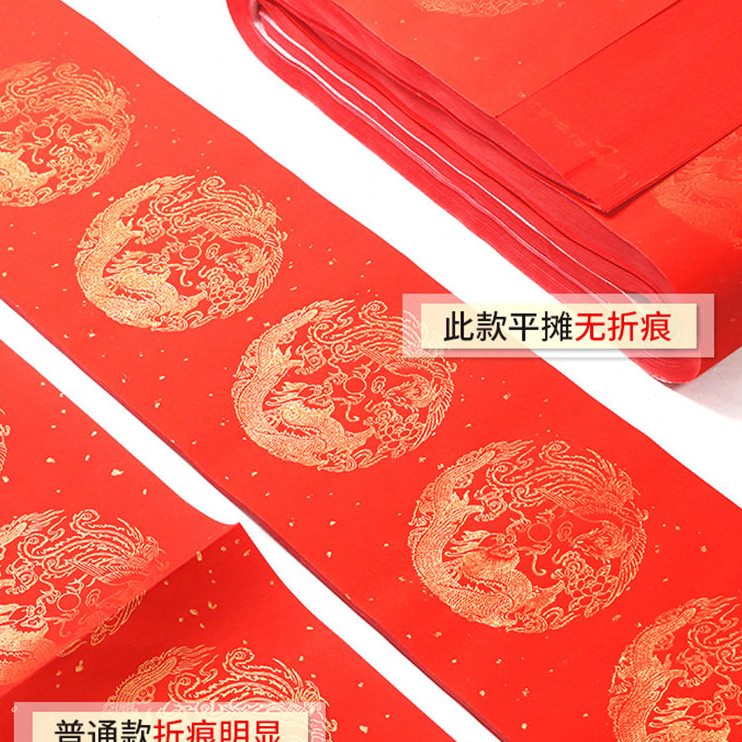 甄选万年红对联纸手写空白春联纸对联红纸加厚洒金五言七言可烫金
