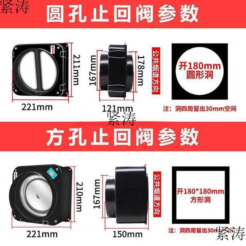 甄选方太通用防火止回阀烟道止逆阀厨房抽油烟机防烟向止烟阀