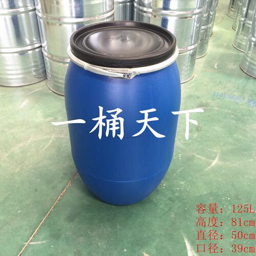 甄选厂家直销125升开口抱铁箍法兰蓝色避光塑料桶 120L垃圾泔水发