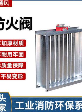 甄选消防排烟防火阀 排烟口电动防火阀70℃280℃ 不锈钢防火阀