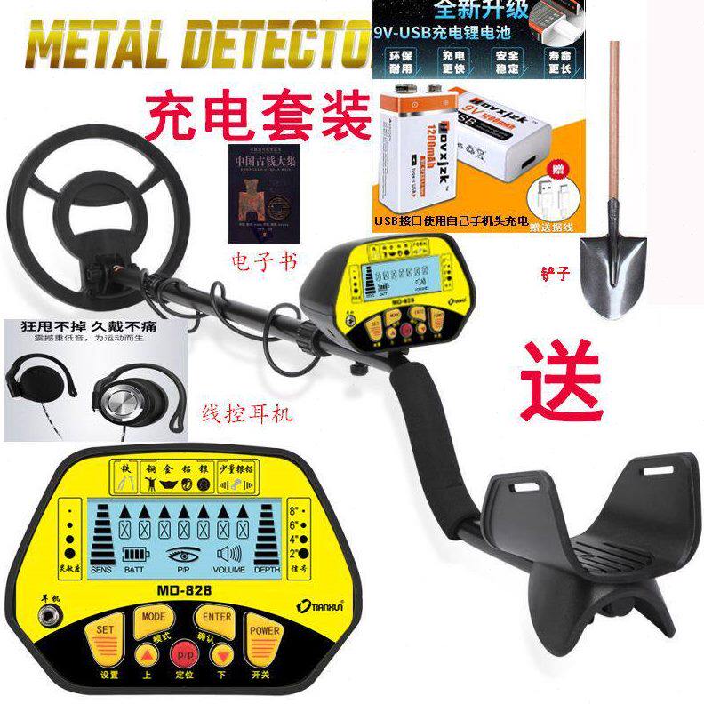 甄选地下金属探测器藏黄金银铜户外探精度手持探测仪天巡DM828