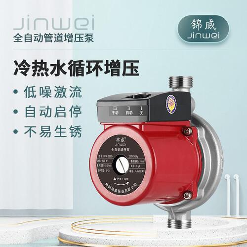 甄选锦威不锈钢压泵家用全自动低音热水器加压泵自来水压管道水泵