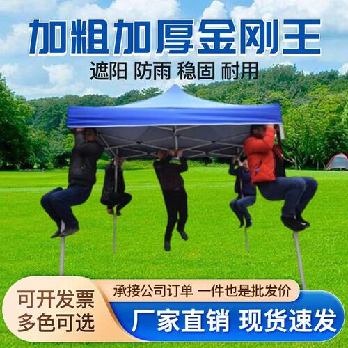 甄选户外广告四脚伞帐篷雨棚四方折叠伸缩遮阳棚子摆摊用大伞四角
