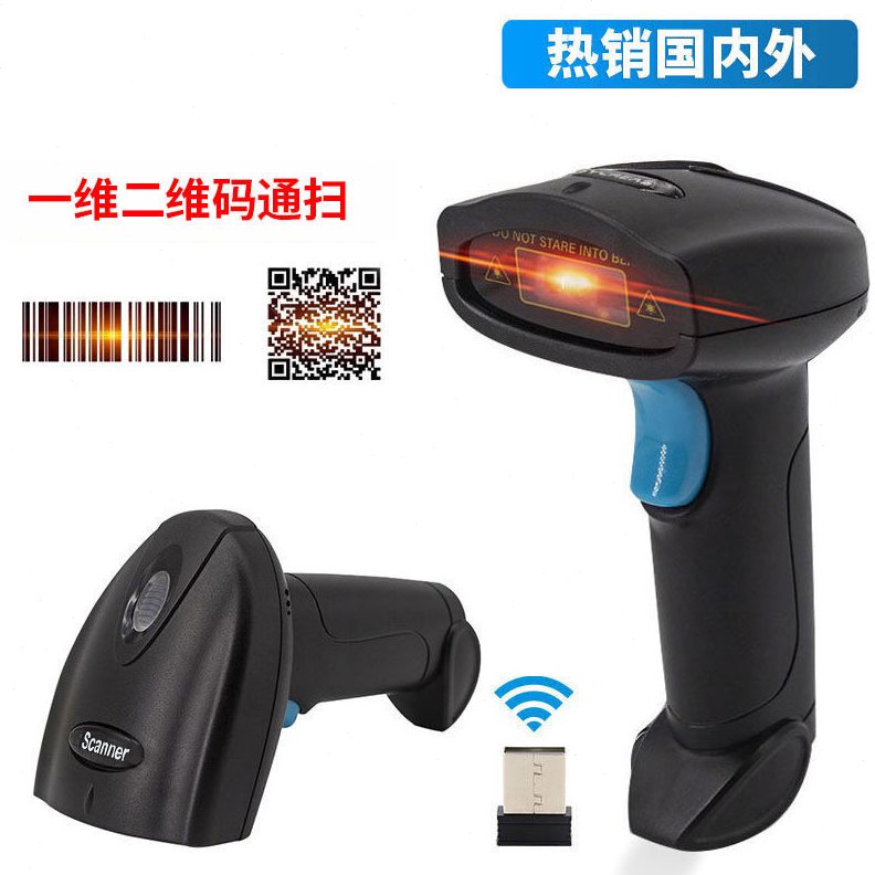 甄选厂家无线扫描枪蓝牙一二维码扫码枪超市物流快递巴枪自感应扫