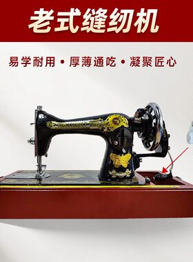 甄选新款0电力老式手摇缝纫机家用缝纫机 便携式小型免电脚踩衣车