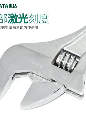 甄选世达活动扳手47201 47202 47203 47204 47205 47206 47207 47